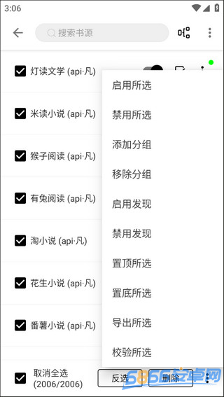 程序猿小說
