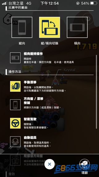 馬里奧卡丁車