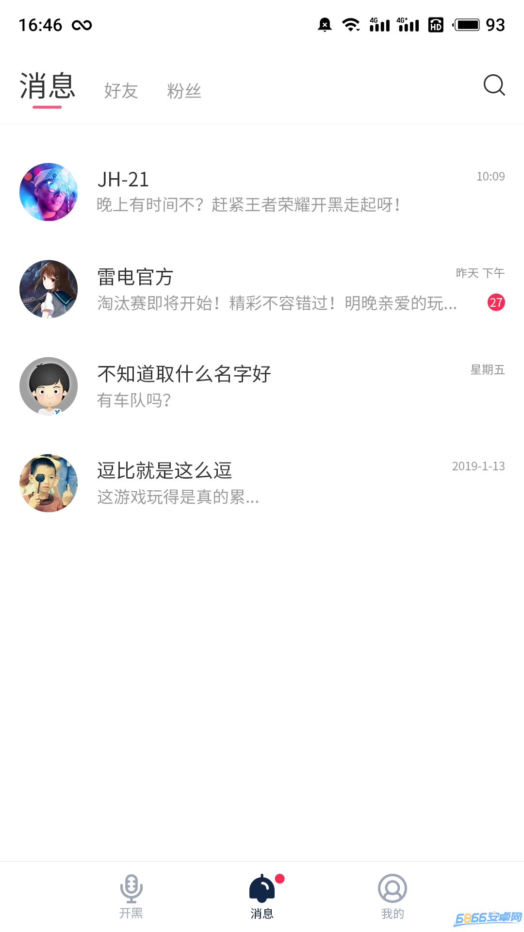 小白語音