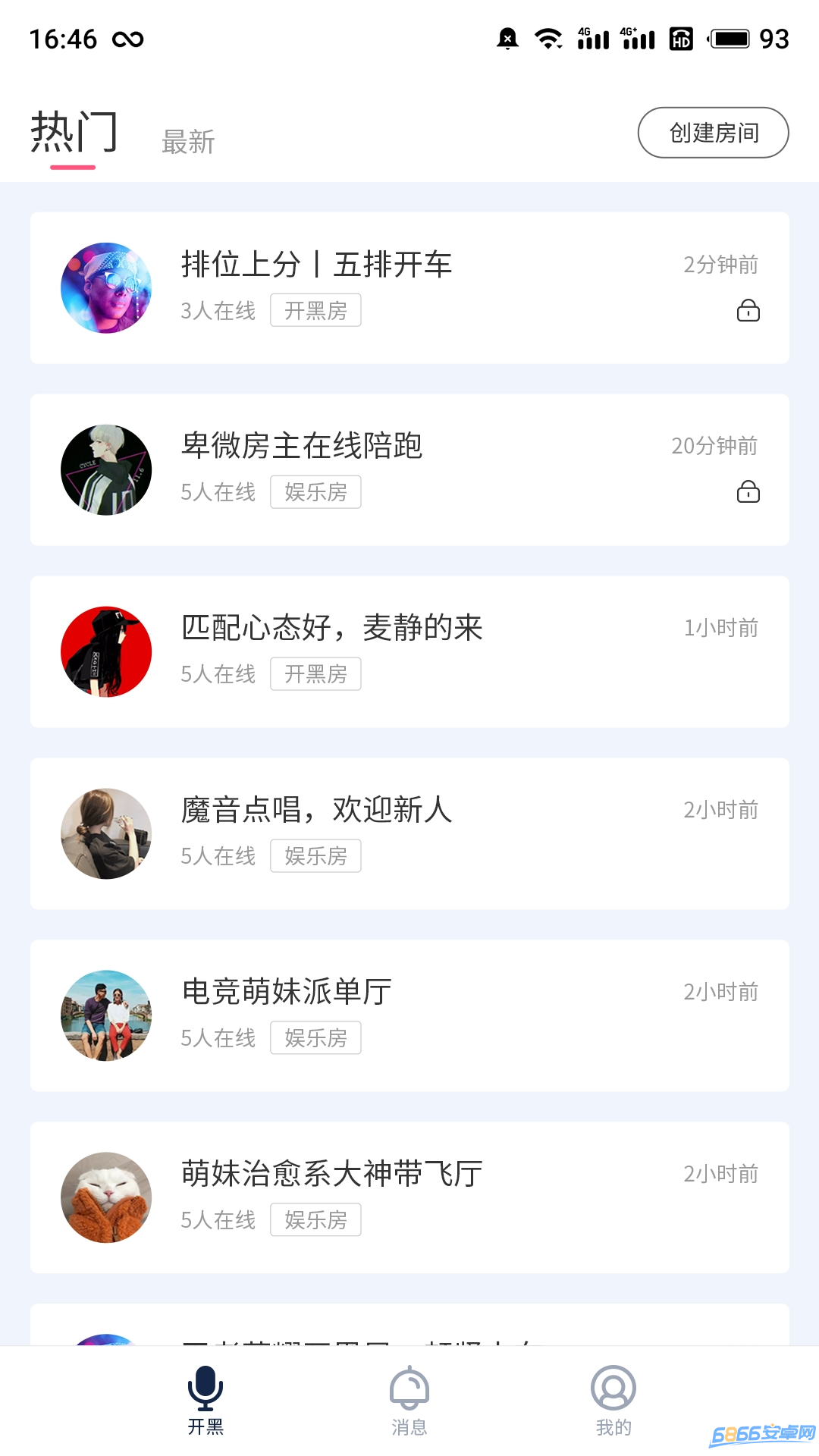 小白語音