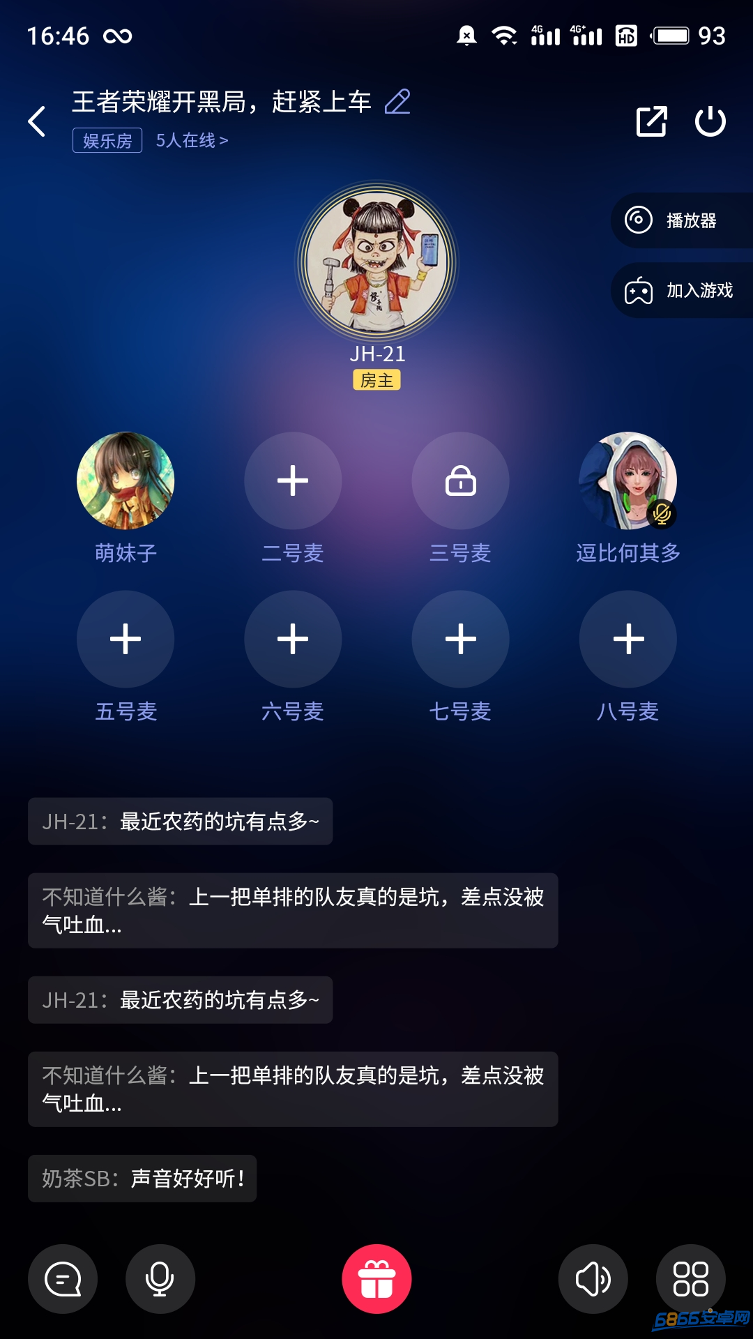 小白語音