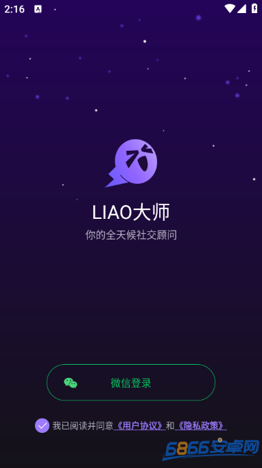 LIAO大師