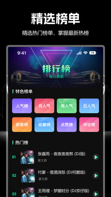 國潮DJ吧