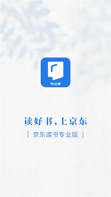 京東讀書