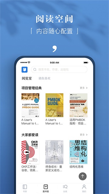 京東讀書
