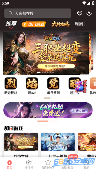 玩心手游盒子