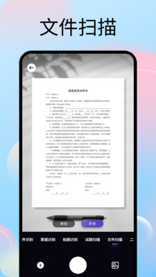 文字拍照識別提取器