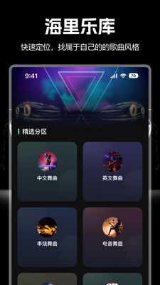 國潮DJ吧