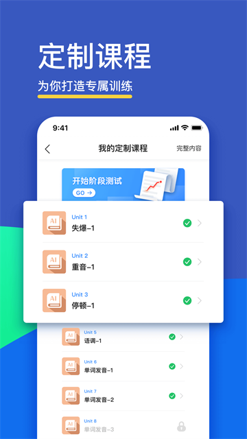 fif口語訓練