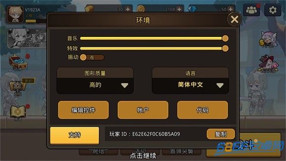 英雄閃電戰