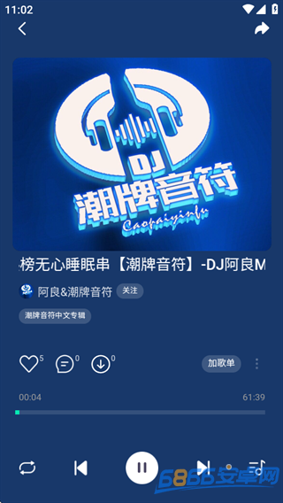 國潮DJ吧