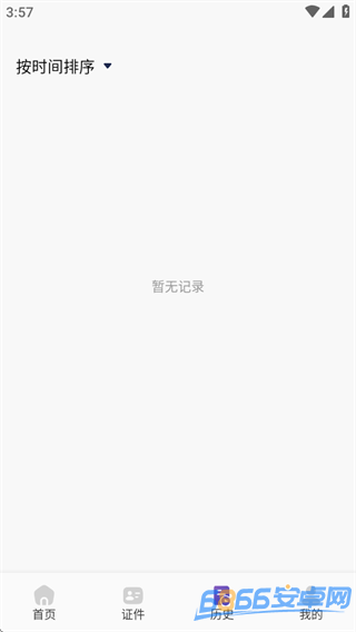 文字拍照識別提取器