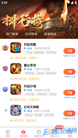 玩心手游盒子
