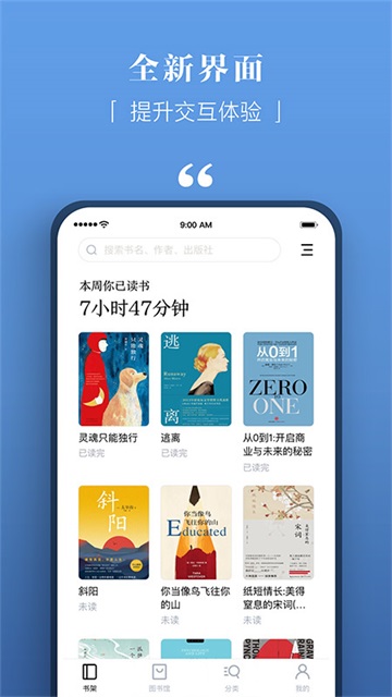 京東讀書