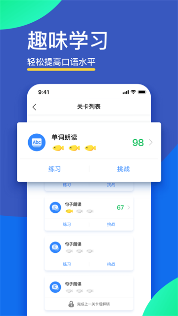 fif口語訓練