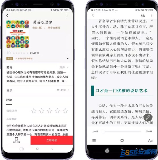 京東讀書專業版
