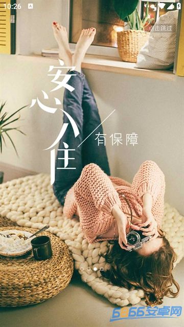 途家民宿手機版