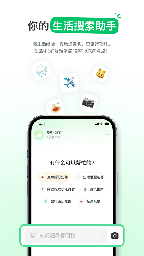 點(diǎn)點(diǎn)搜索