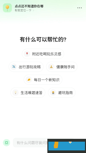 點(diǎn)點(diǎn)搜索
