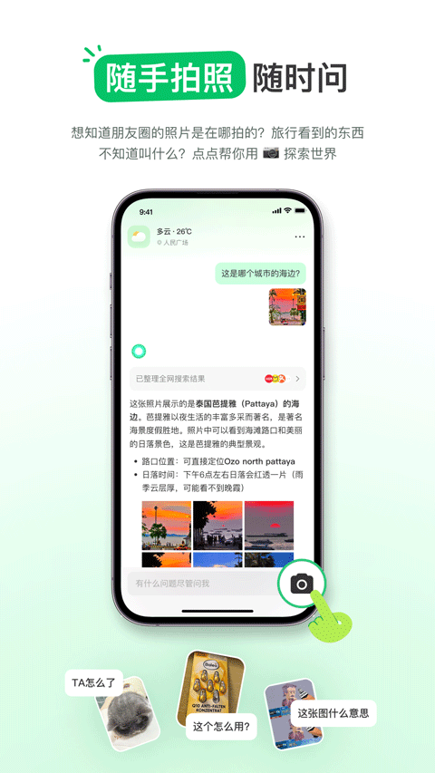 點(diǎn)點(diǎn)搜索
