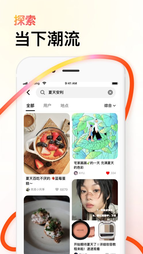 可頌社交