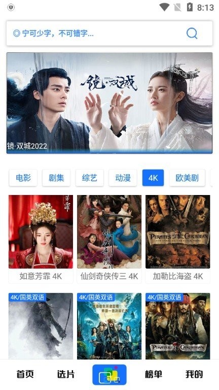 覓影追劇