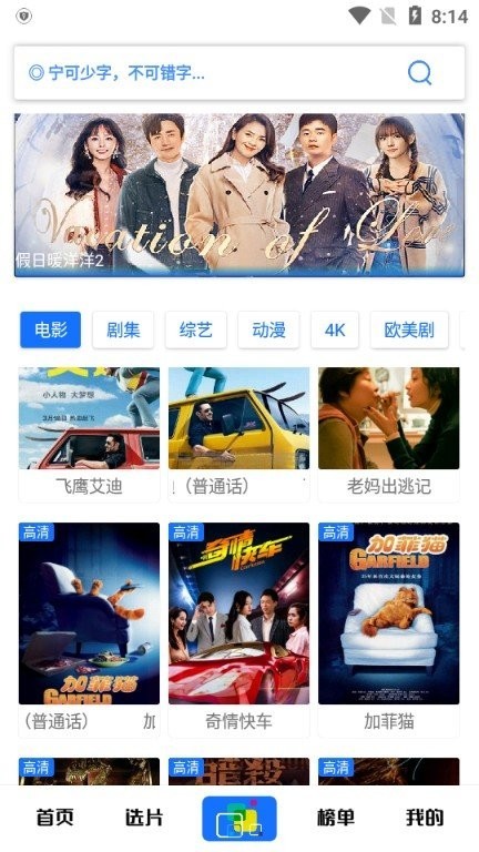 覓影追劇