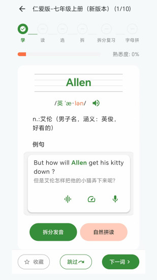 閃學(xué)單詞