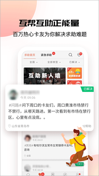 卡友地帶