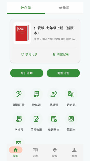 閃學(xué)單詞