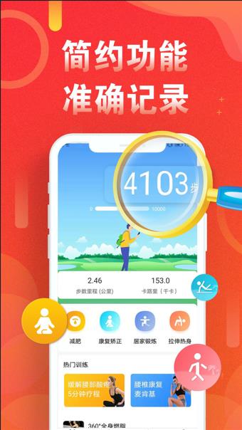 運(yùn)動(dòng)走路步數(shù)計(jì)步器