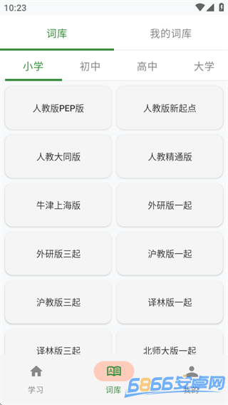 閃學(xué)單詞