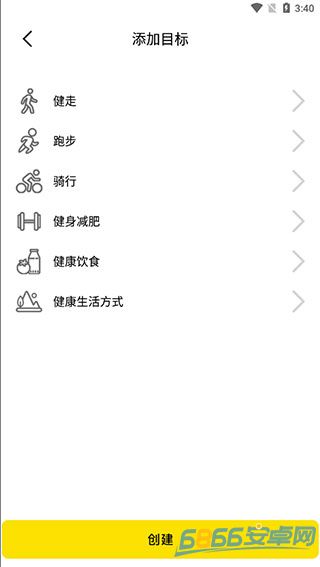 運(yùn)動(dòng)走路步數(shù)計(jì)步器