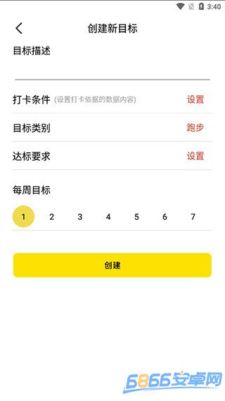 運(yùn)動(dòng)走路步數(shù)計(jì)步器