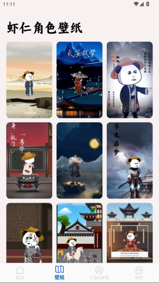 蝦仁壁紙