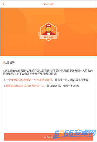 卡友地帶
