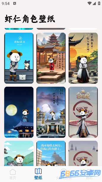 蝦仁壁紙