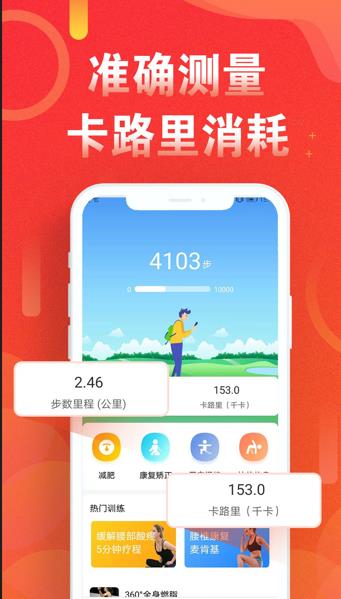 運(yùn)動(dòng)走路步數(shù)計(jì)步器