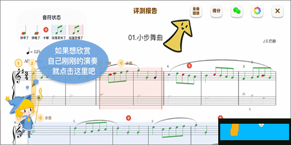 來(lái)音AI智能陪練