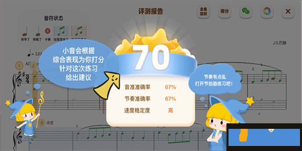 來(lái)音AI智能陪練