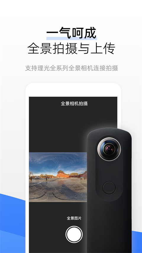 720云VR全景