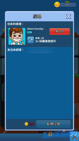 采礦大亨中文版