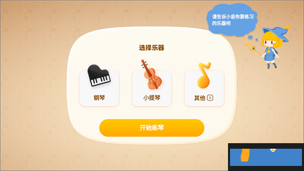 來(lái)音AI智能陪練