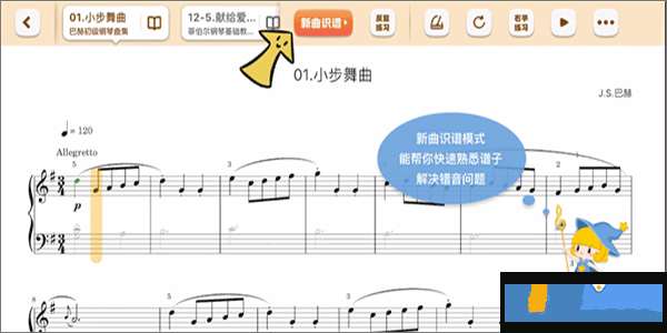來(lái)音AI智能陪練