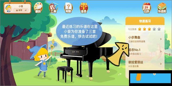 來(lái)音AI智能陪練