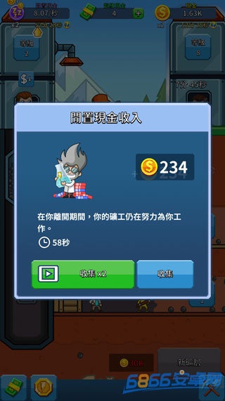 采礦大亨中文版