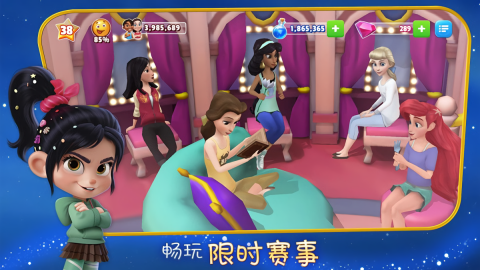 迪士尼夢幻王國