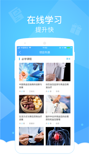 健康云