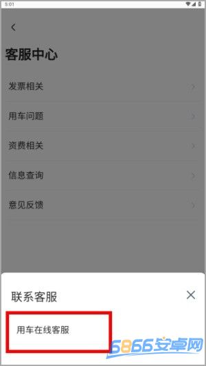 旗妙出行