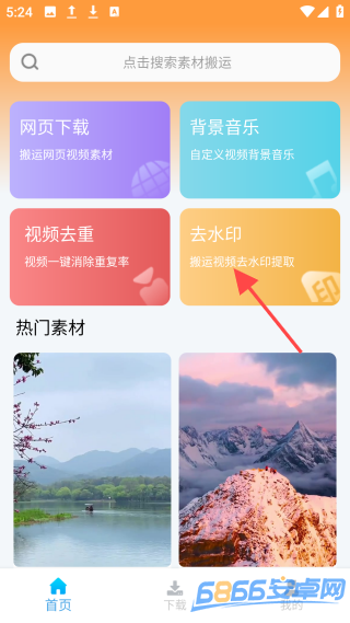 短視頻搬運(yùn)大師